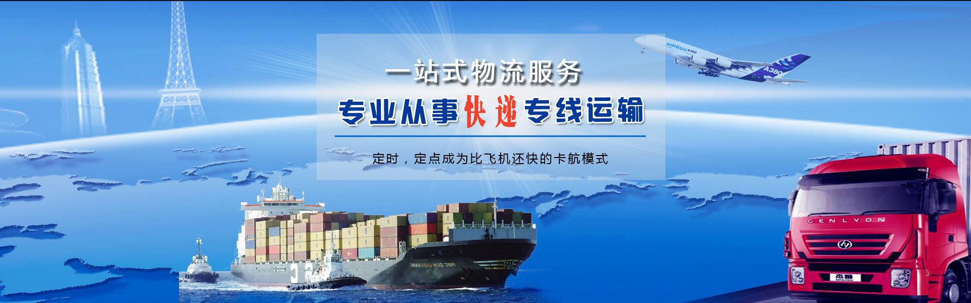 迁西到加拿大物流公司-迁西至加拿大物流专线-迁西空运到加拿大-优时通物流有限公司