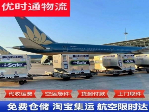 迁西到加拿大空运加急专线